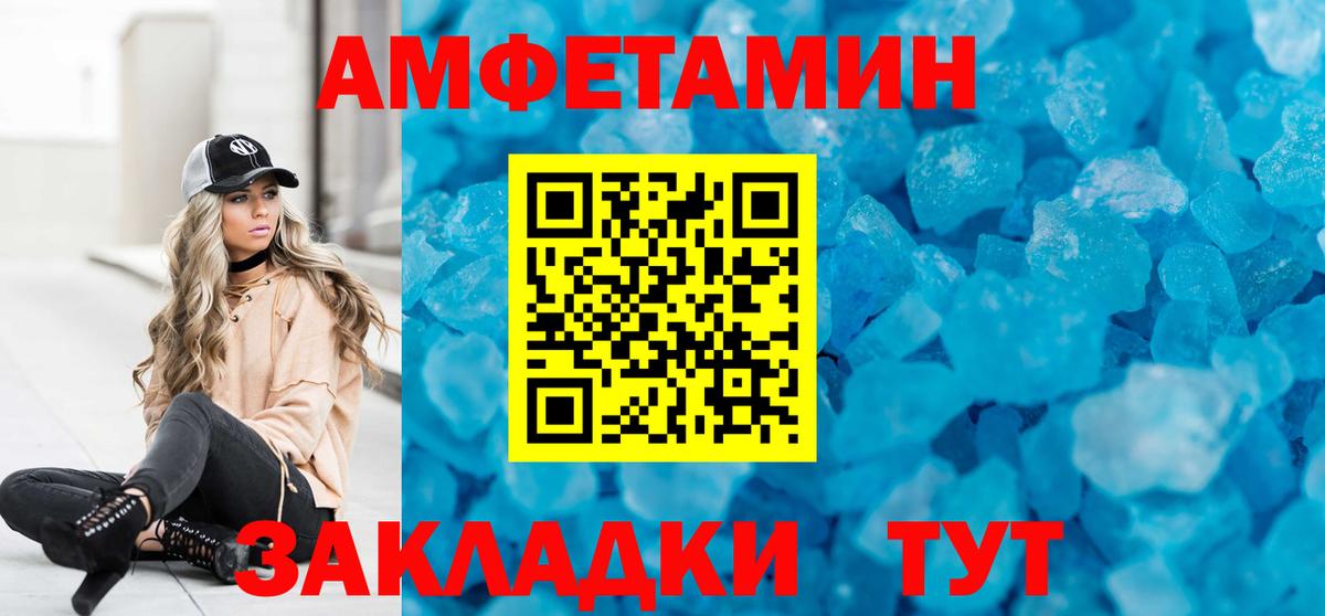 Amphetamine Розовый Пугачёв
