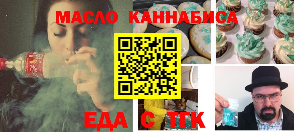 Cannafood марихуана  Вход с VPN  Пугачёв 