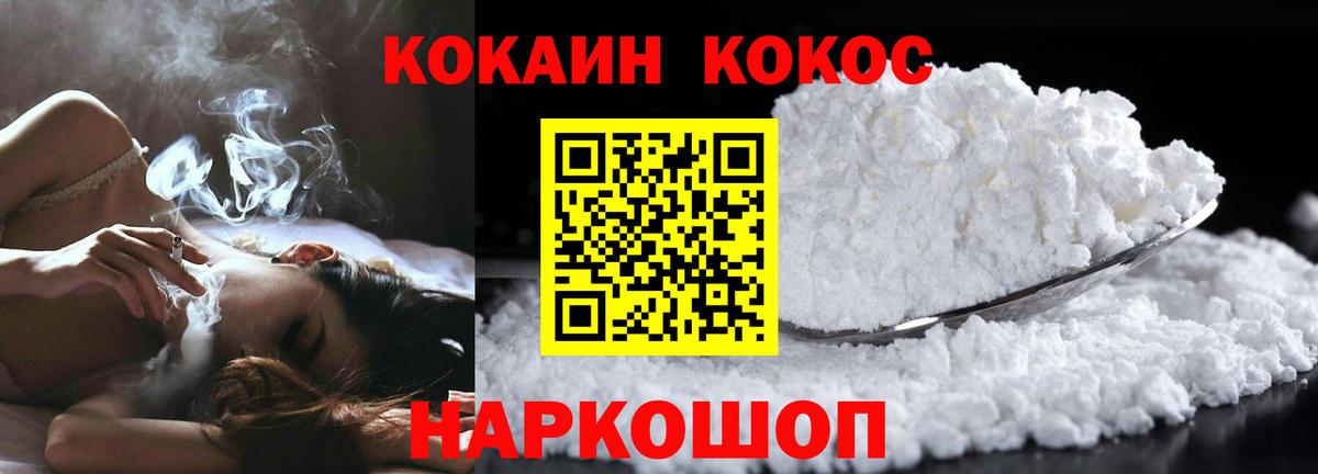 Пугачёв  Кокаин 99%  Вход с VPN  Кокаин 99% 