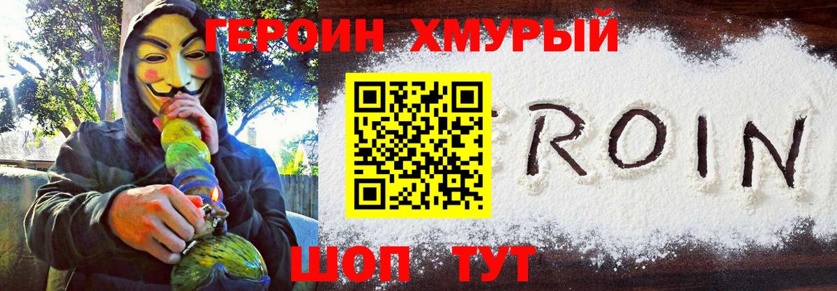 Героин  Вход с VPN  Пугачёв  Героин Heroin 