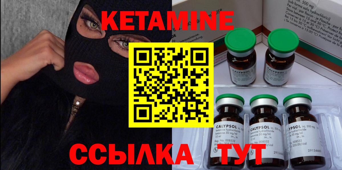Кетамин ketamine  Вход с VPN  площадка телеграм  Пугачёв 