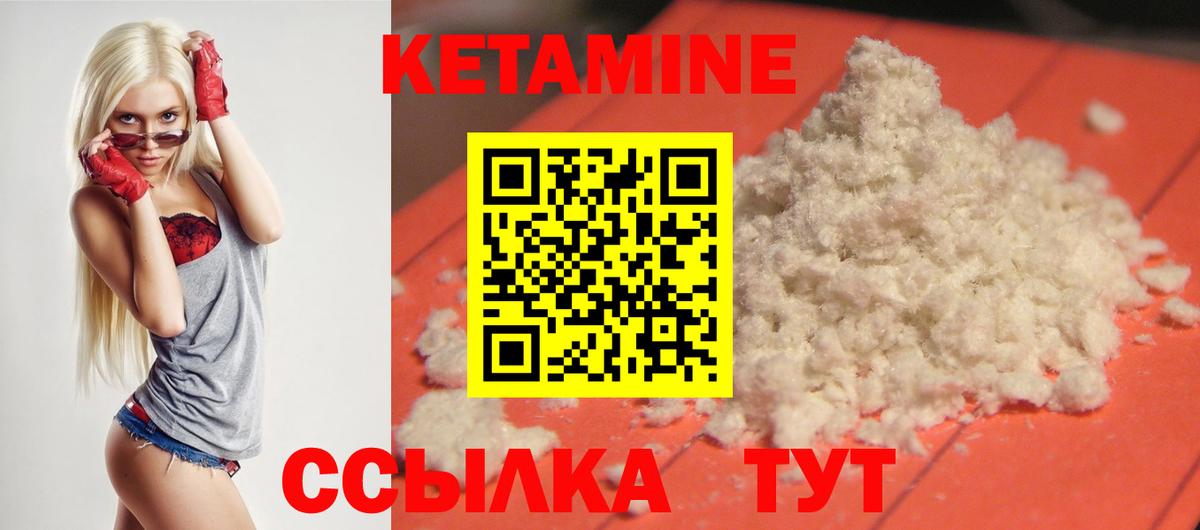 Кетамин VHQ Пугачёв