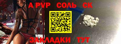 apvp Пугачёв