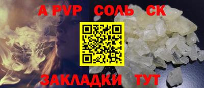 apvp Пугачёв