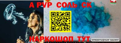 apvp Пугачёв