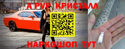 apvp Пугачёв