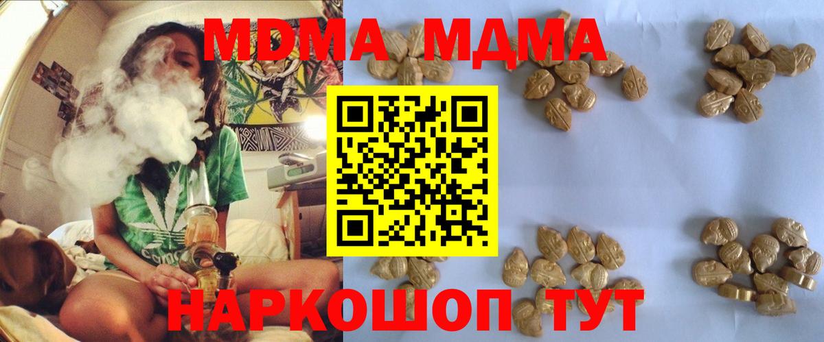 MDMA VHQ  MDMA кристаллы  Пугачёв  Вход с VPN 