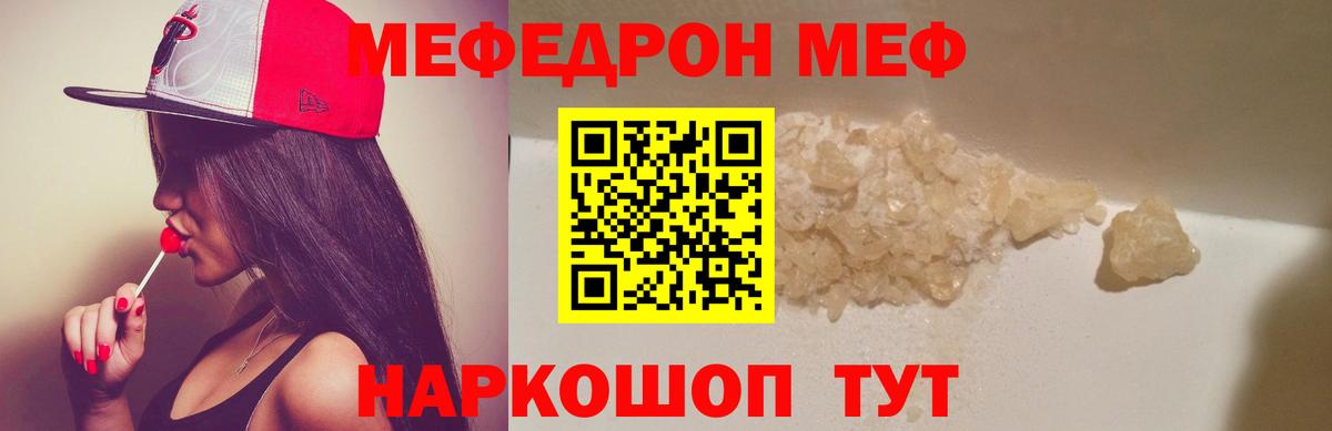 Пугачёв  Мефедрон mephedrone  Вход с VPN  Мефедрон 4 MMC 