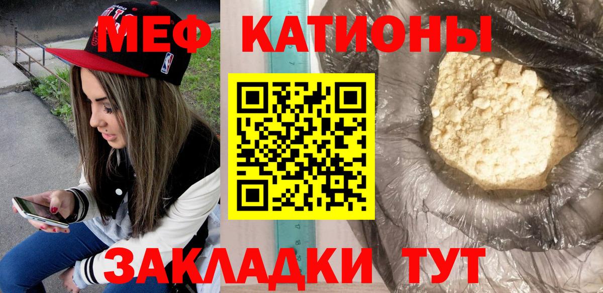 Меф мяу мяу кристаллы Пугачёв