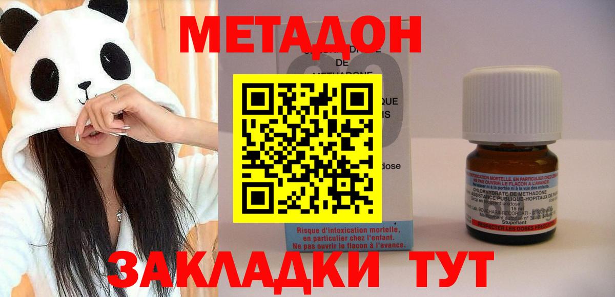   tor  Метадон кристалл  Вход с VPN  Метадон мёд  Пугачёв 