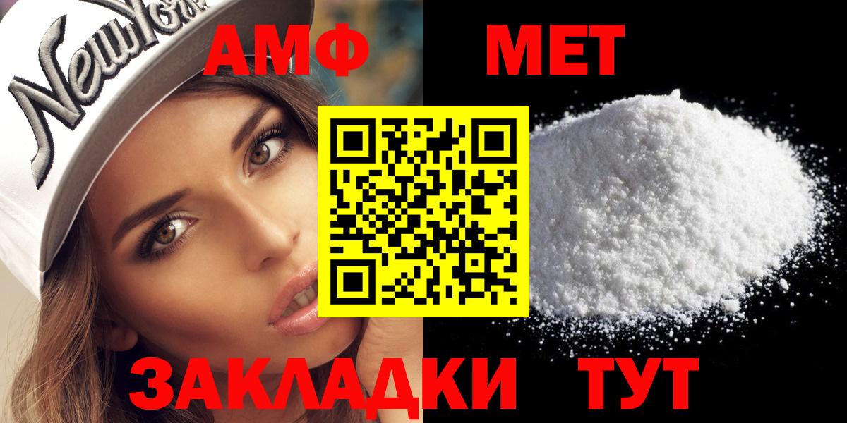 Пугачёв  Метамфетамин Methamphetamine  Вход с VPN 