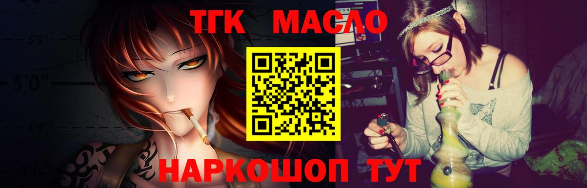 Пугачёв  Дистиллят ТГК концентрат  Вход с VPN  Дистиллят ТГК вейп 