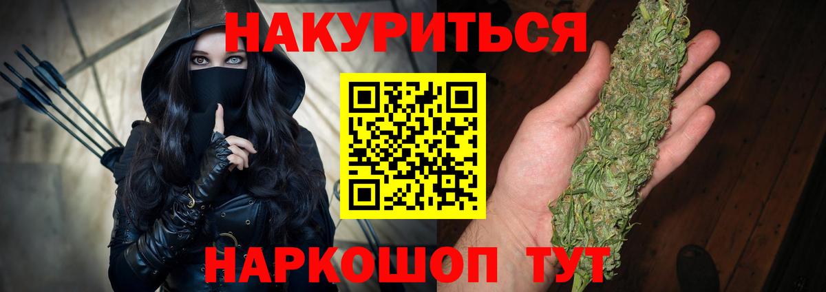 Бошки Шишки гибрид  Бошки Шишки индика  Вход с VPN  Шишки марихуана MAZAR  Пугачёв 